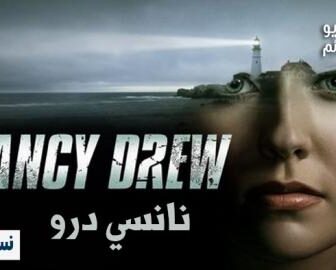 Nancy Drew