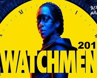 مسلسل Watchmen الحلقة 10 مترجم