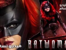 مسلسل Batwoman الحلقة 4 مترجم