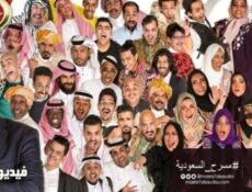 مسلسل مسرح السعودية الحلقة 19 التاسعة عشر كاملة (مسرحية البخيل)