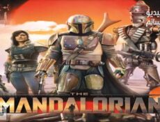 مسلسل The Mandalorian الحلقة 2 مترجم