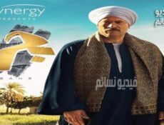 مسلسل بحر الحلقة 61 كاملة
