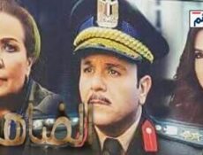 مسلسل الضاهر الحلقة 2 الثانية كاملة
