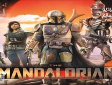 مسلسل The Mandalorian الحلقة 5 مترجم