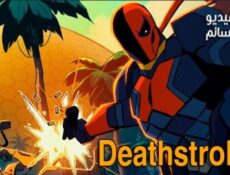 مسلسل Deathstroke: Knights & Dragons الحلقة 1 مترجم