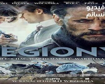 فيلم Legiony 2019 مترجم