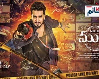 فيلم Arjun Suravaram 2019 مترجم