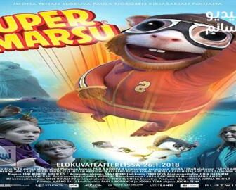 فيلم Supermarsu 2018 مترجم