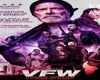 فيلم VFW 2019 مترجم