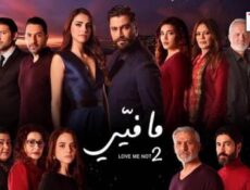 مسلسل ما فيي الموسم 2 الحلقة 12 الثانية عشر كاملة