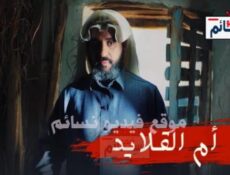مسلسل ام القلايد الحلقة 6 السادسة كاملة