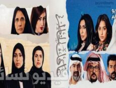 مسلسل عافك الخاطر الحلقة 27 السابعة والعشرون كاملة