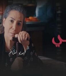 فيلم وصاة امي 2019