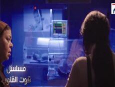 مسلسل قوت القلوب الحلقة 1 الاولى