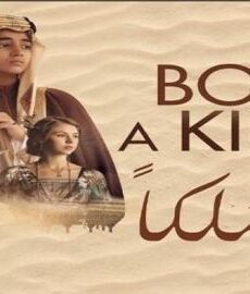 فيلم ولد ملك |فيلم Born a King مترجم