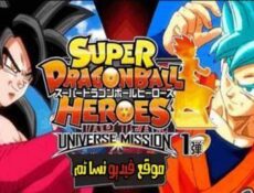 انمي Dragon Ball Heroes الحلقة 19 مترجم