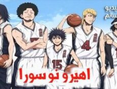 انمي Ahiru no Sora الحلقة 27 مترجم كاملة