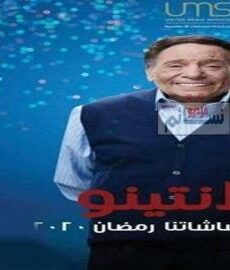 فالنتينو