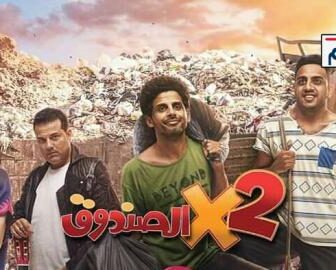 مسلسل اثنين في الصندوق الحلقة 30 كاملة