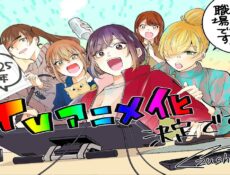 انمي Egao no Taenai Shokuba desu الحلقة 4 مترجمة