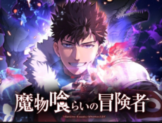 انمي Monster Eater الحلقة 6 السادسة مترجمة