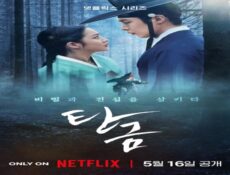 مسلسل عزيزي هونغرانغ Dear Hongrang الحلقة 2 الثانية مترجمة