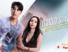 مسلسل معلمي حبيبي My Tutor, My Love الحلقة 1 مترجمة