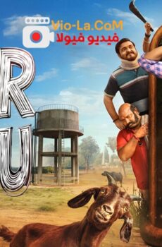 سوبو الخارق Super Subbu