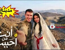 مسلسل انت من احببت الحلقة 78 مدبلجة