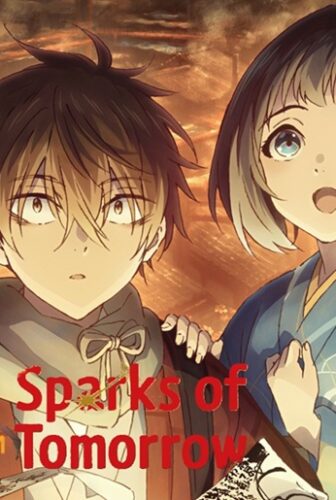 بريق الغد Sparks of Tomorrow