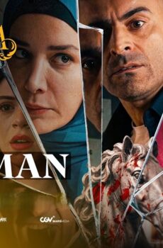 فيلم The Turkish Coffee Table 2026 مترجم