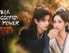 مسلسل ازهار القوة Blossoms of Power الحلقة 10 مترجمة