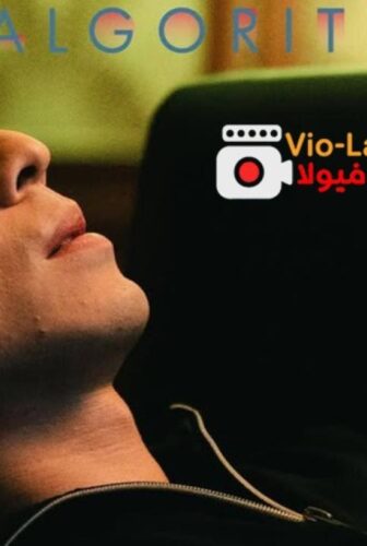 مسلسل خوارزمية الحب Love Algorithm الحلقة 9 مترجمة