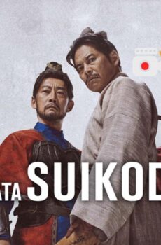 Kenzo Kitakata: SUIKODEN كينزو كيتاكاتا سويكودين