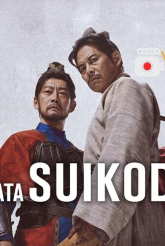 Kenzo Kitakata: SUIKODEN كينزو كيتاكاتا سويكودين