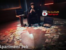 مسلسل مهمة في المجمع السكني The Apartment Job الحلقة 4 مترجمة
