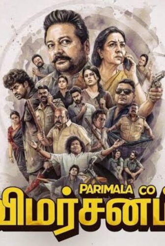 فيلم Parimala and Co 2026 مترجم