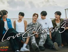 مسلسل درس في الحب Love Class الموسم 3 الحلقة 17 مترجمة