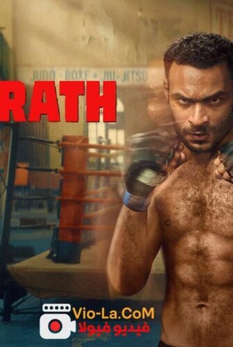 مسلسل Wrath غضب شديد الحلقة 2 مترجمة