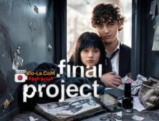 مسلسل Final Project المشروع الاخير الحلقة 10 مترجمة