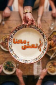 تعشى معنا