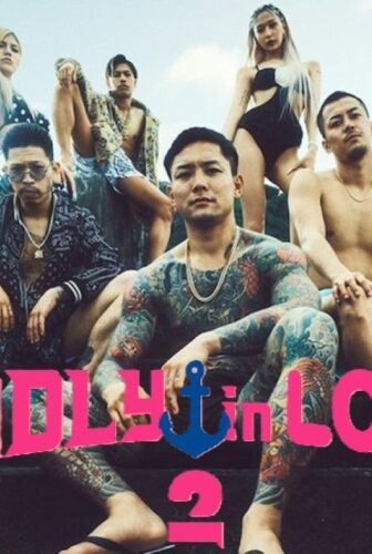 Badly in Love الموسم 2