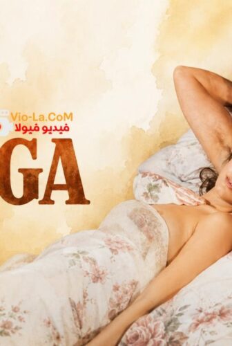 فيلم Damga 1984 مترجم