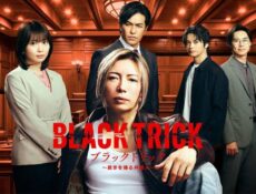 مسلسل BLACK TRICK الخدعة السوداء الحلقة 3 مترجمة
