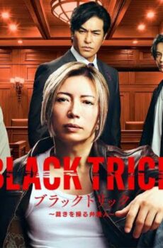BLACK TRICK الخدعة السوداء