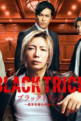 BLACK TRICK الخدعة السوداء