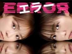 مسلسل ERROR الخطأ الحلقة 7 السابعة مترجمة