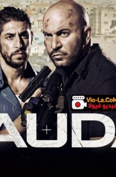 Fauda فوضى
