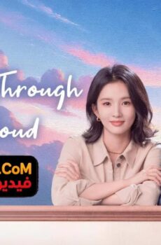 Blossom Through the Cloud تزهر بين الغيوم