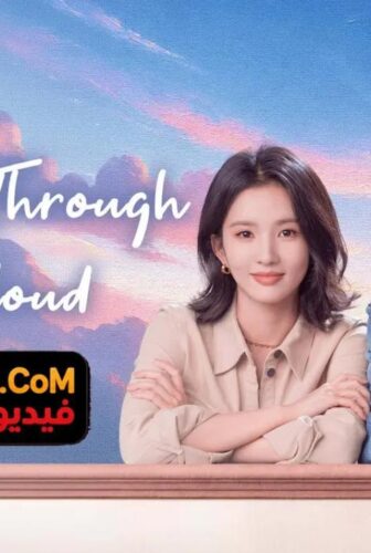 Blossom Through the Cloud تزهر بين الغيوم